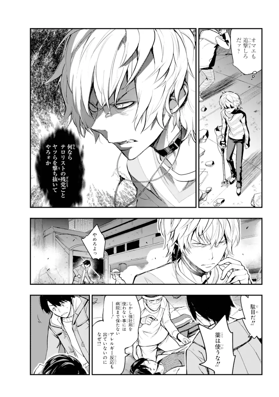 とある魔術のインデックス Chap 200 - Next Chap 201