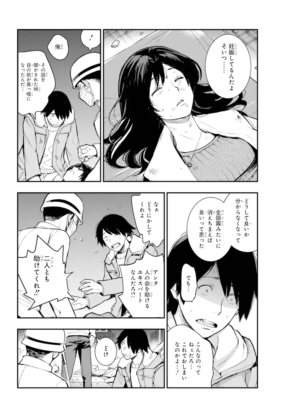 とある魔術のインデックス Chap 200 - Next Chap 201