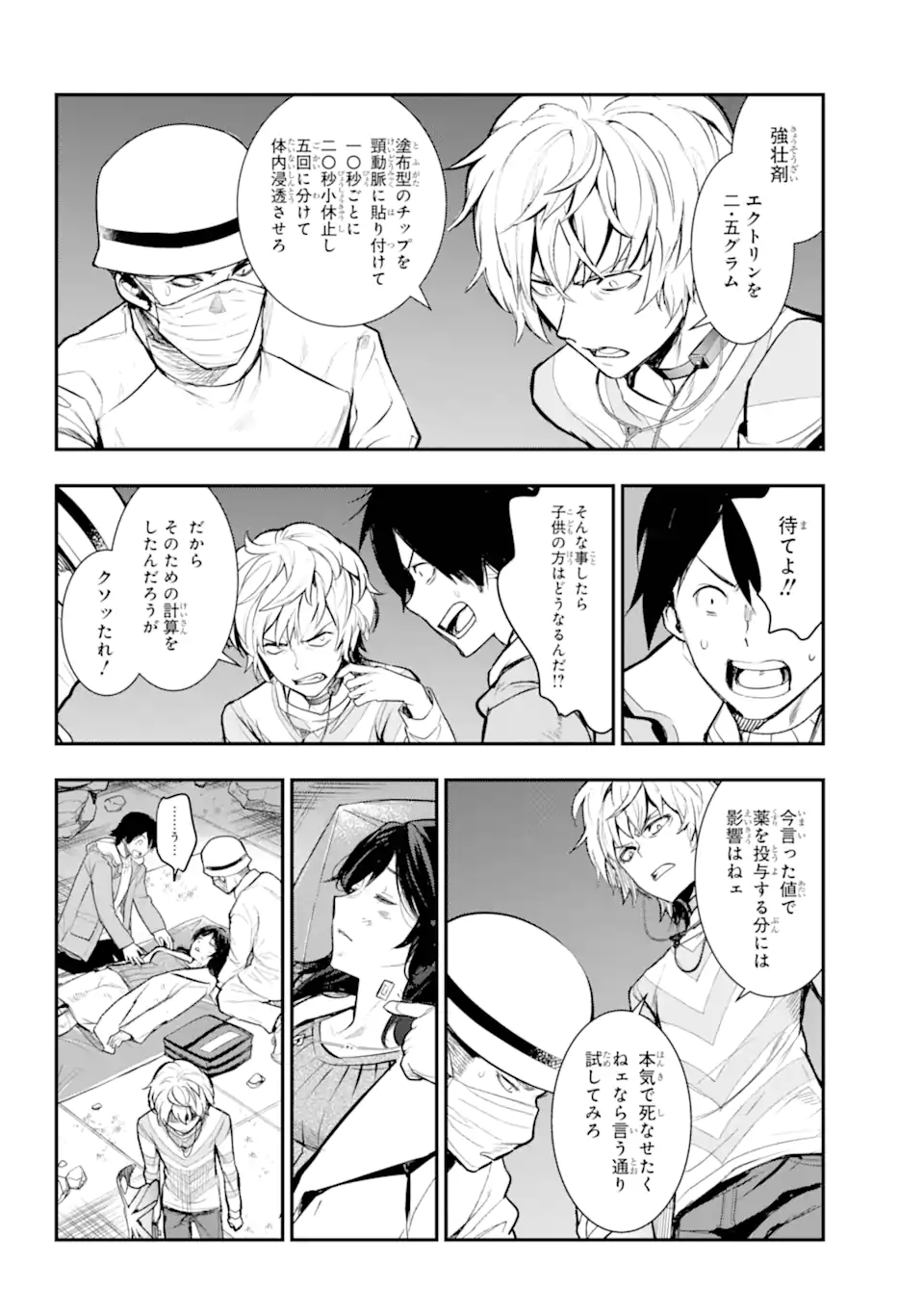 とある魔術のインデックス Chap 200 - Next Chap 201