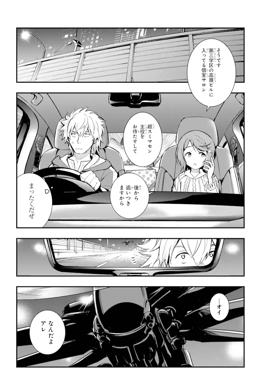 とある魔術のインデックス Chap 200 - Next Chap 201