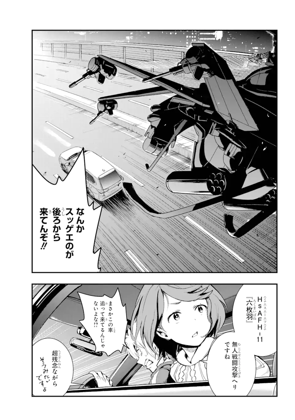 とある魔術のインデックス Chap 200 - Next Chap 201