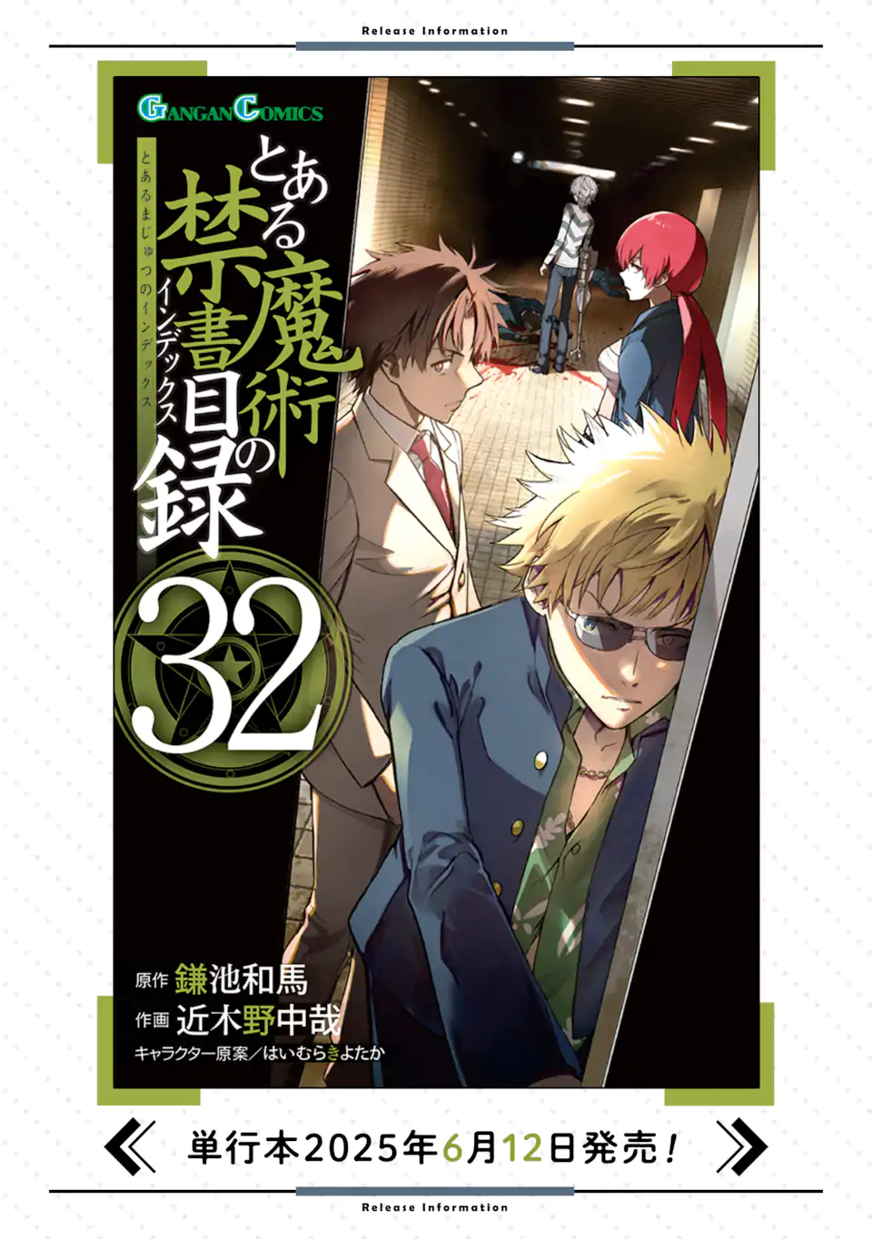 とある魔術のインデックス Chap 200 - Next Chap 201
