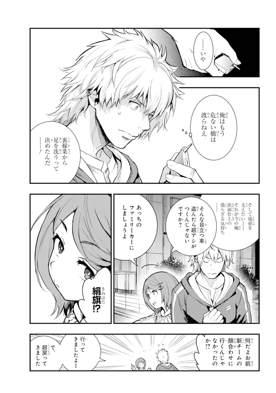 とある魔術のインデックス Chap 200 - Next Chap 201