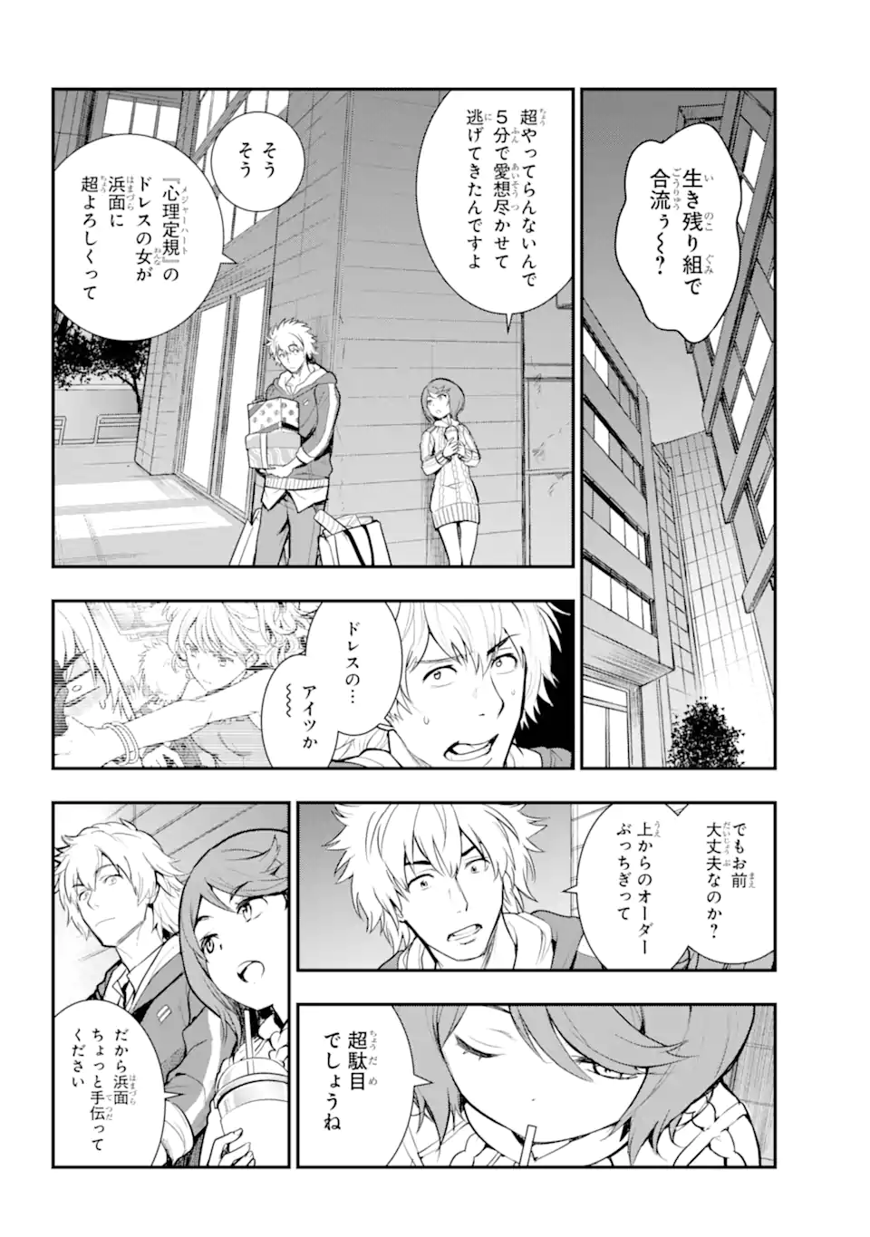 とある魔術のインデックス Chap 200 - Next Chap 201