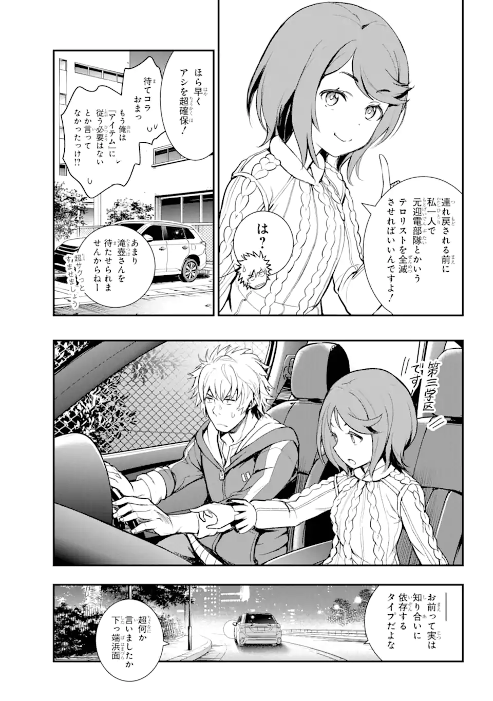 とある魔術のインデックス Chap 200 - Next Chap 201
