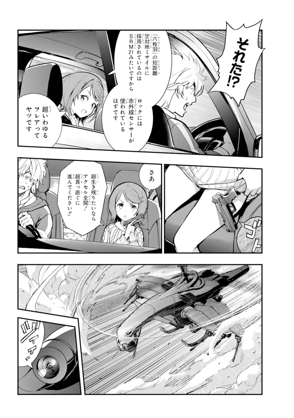 とある魔術のインデックス Chap 201.1 - Next Chap 202.1