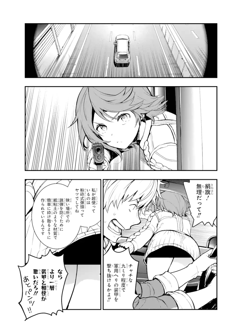 とある魔術のインデックス Chap 201.1 - Next Chap 202.1