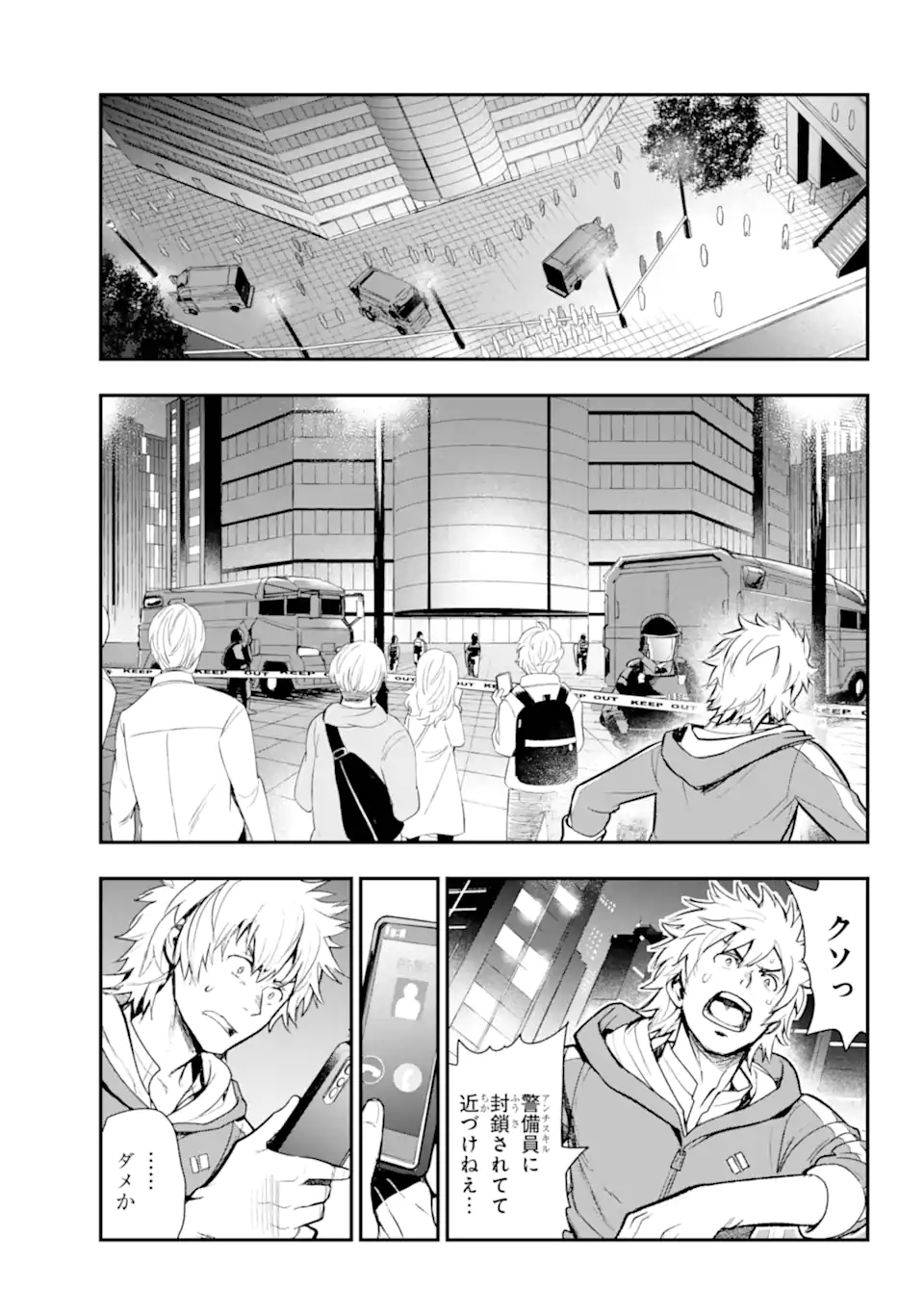 とある魔術のインデックス Chap 201.1 - Next Chap 202.1