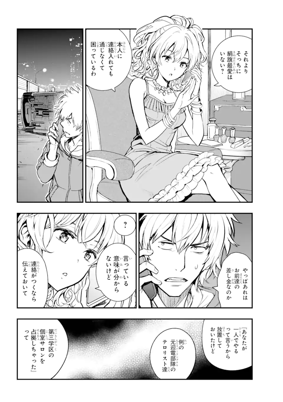 とある魔術のインデックス Chap 201.1 - Next Chap 202.1
