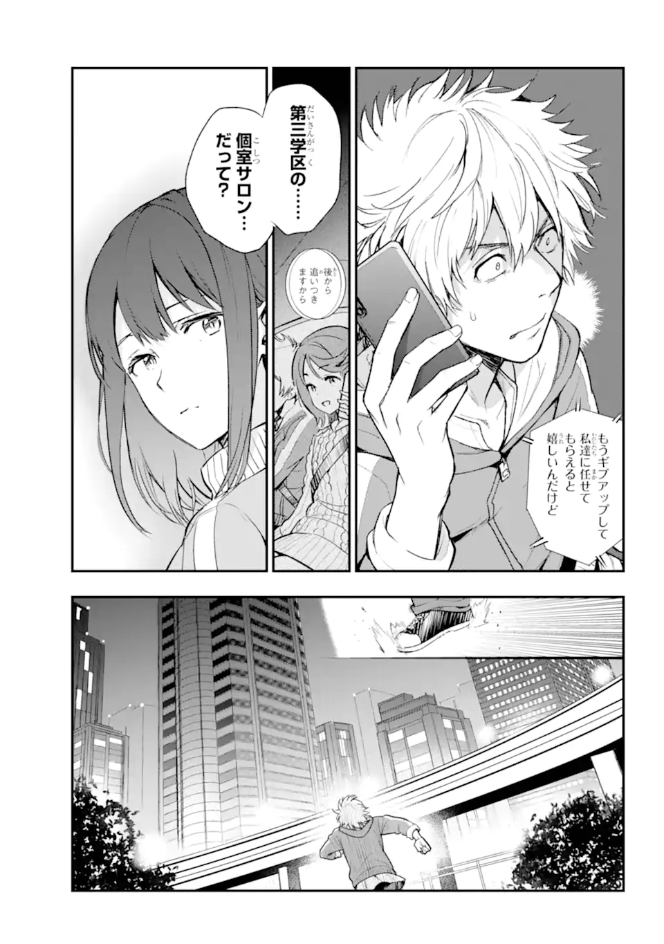 とある魔術のインデックス Chap 201.1 - Next Chap 202.1