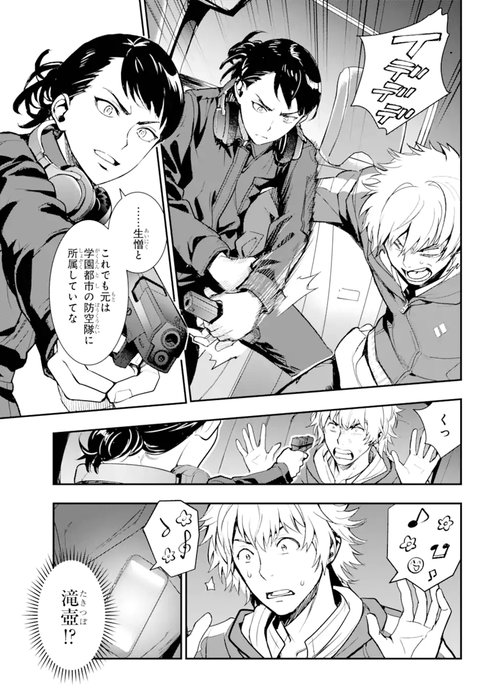 とある魔術のインデックス Chap 201.1 - Next Chap 202.1
