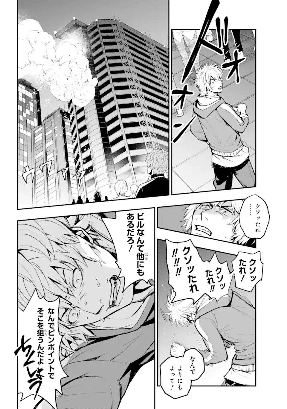 とある魔術のインデックス Chap 201.1 - Next Chap 202.1