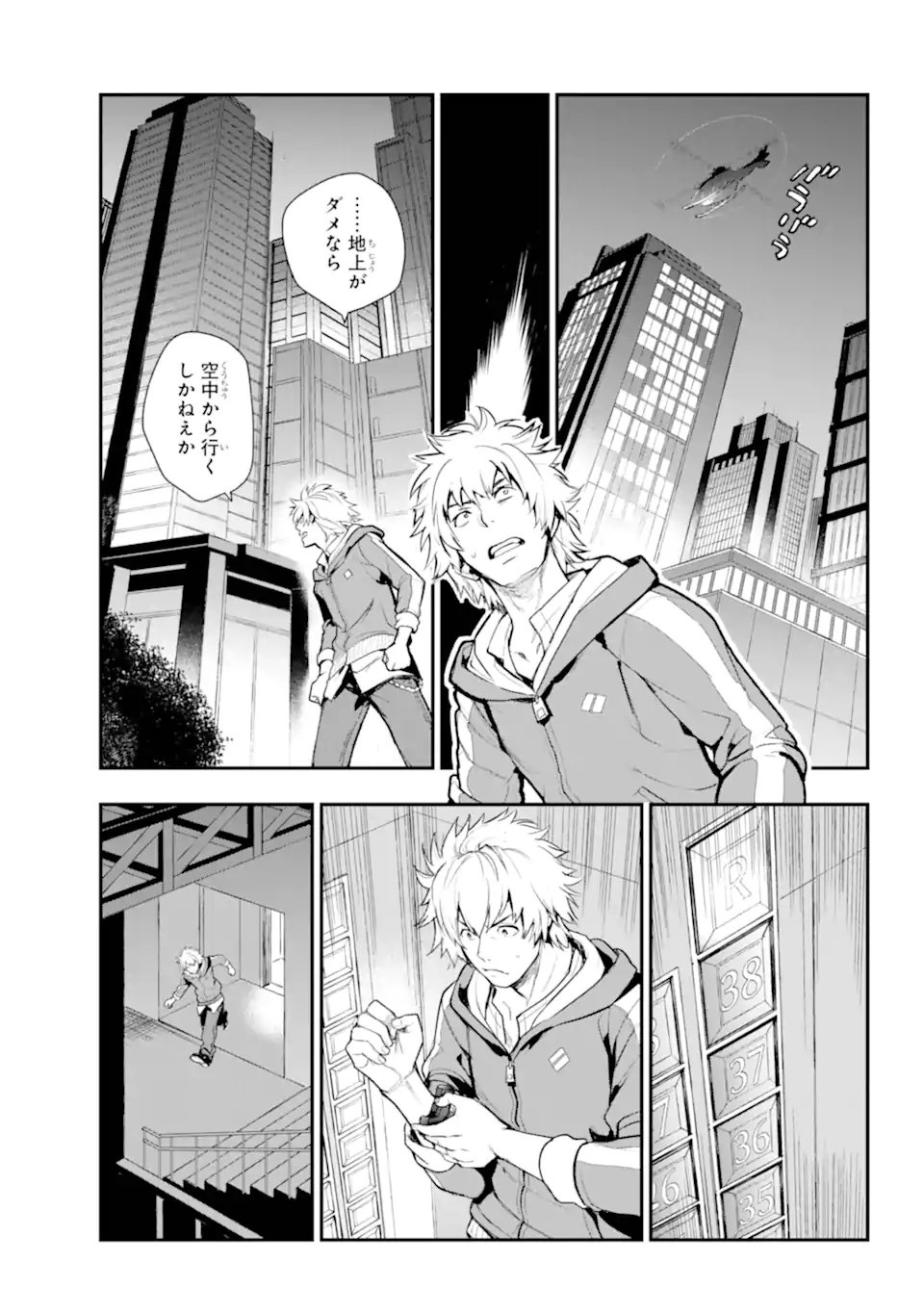 とある魔術のインデックス Chap 201.1 - Next Chap 202.1