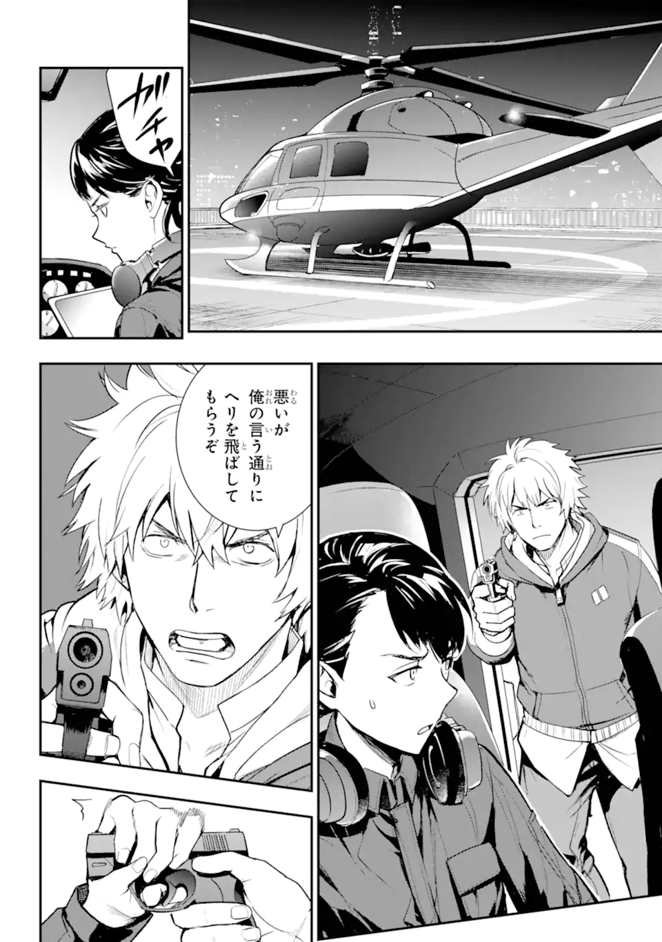 とある魔術のインデックス Chap 201.1 - Next Chap 202.1