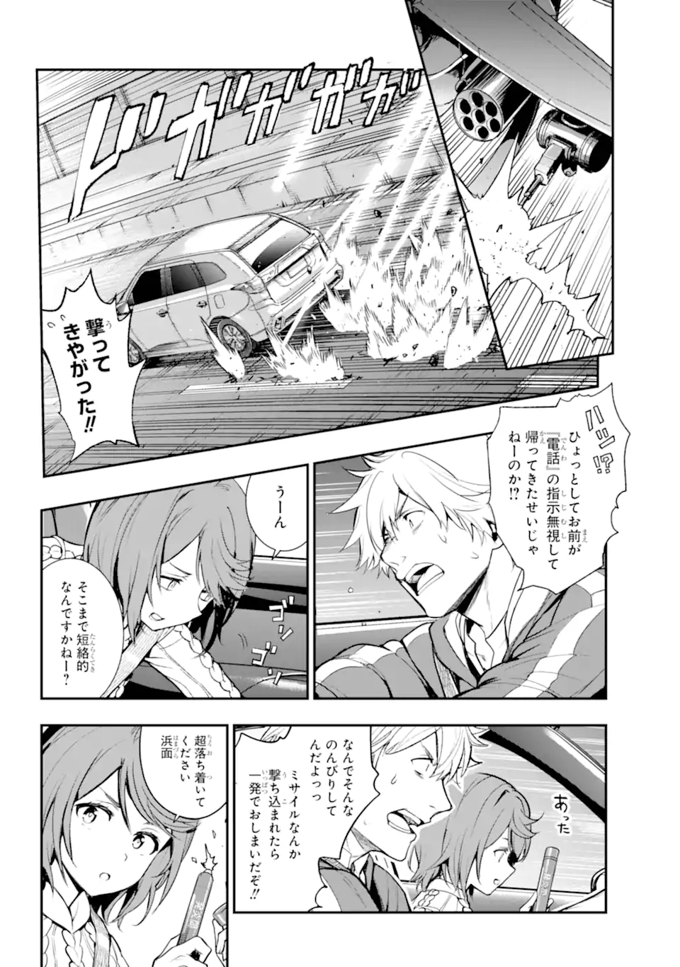 とある魔術のインデックス Chap 201.1 - Next Chap 202.1