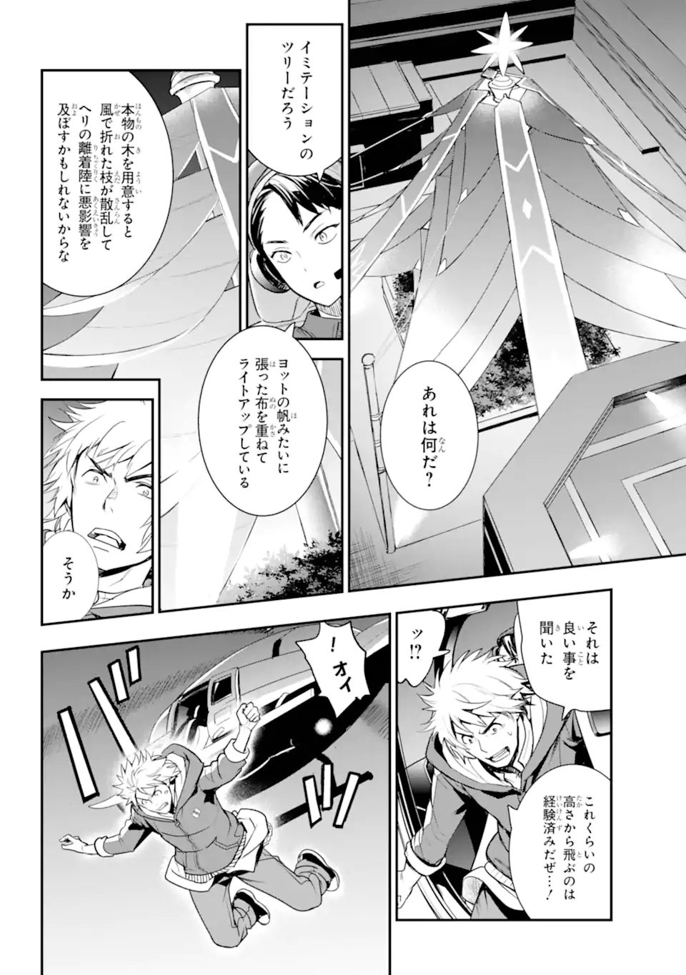 とある魔術のインデックス Chap 201.2 - Next Chap 202.2