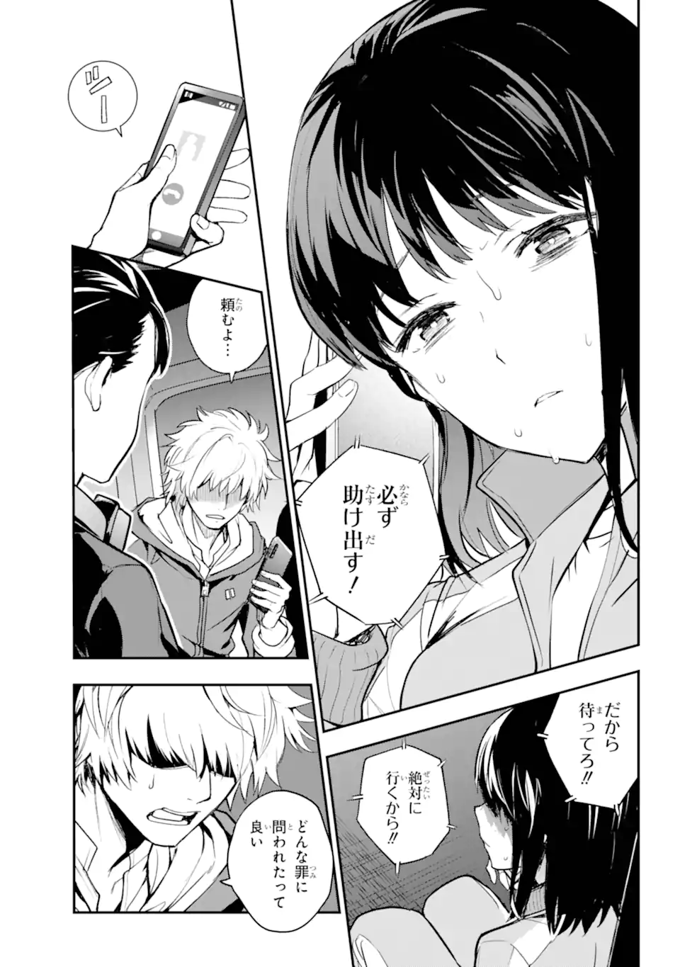 とある魔術のインデックス Chap 201.2 - Next Chap 202.2