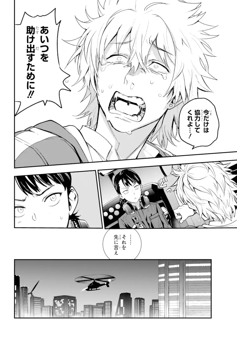 とある魔術のインデックス Chap 201.2 - Next Chap 202.2