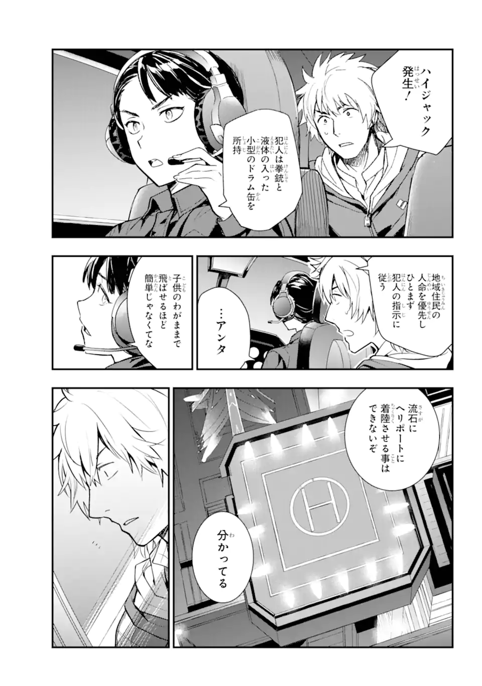 とある魔術のインデックス Chap 201.2 - Next Chap 202.2