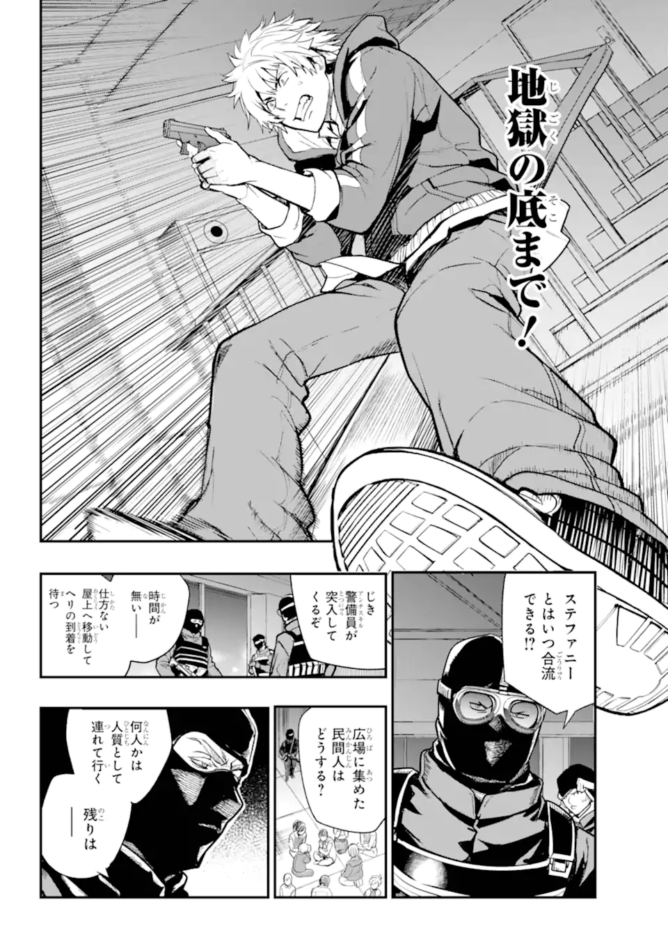 とある魔術のインデックス Chap 201.2 - Next Chap 202.2