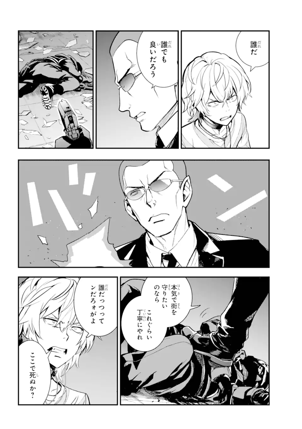 とある魔術のインデックス Chap 201.2 - Next Chap 202.2