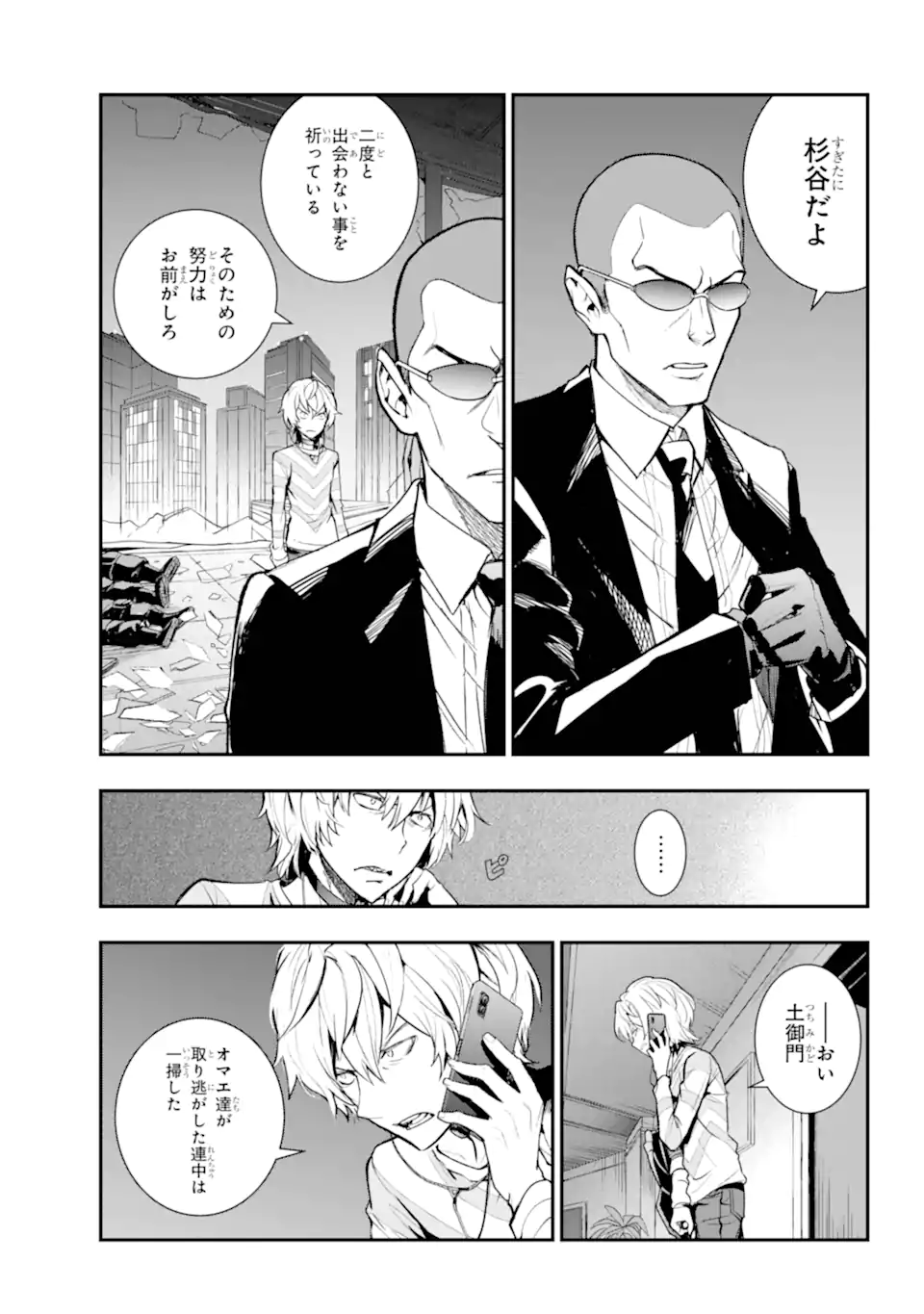 とある魔術のインデックス Chap 201.2 - Next Chap 202.2