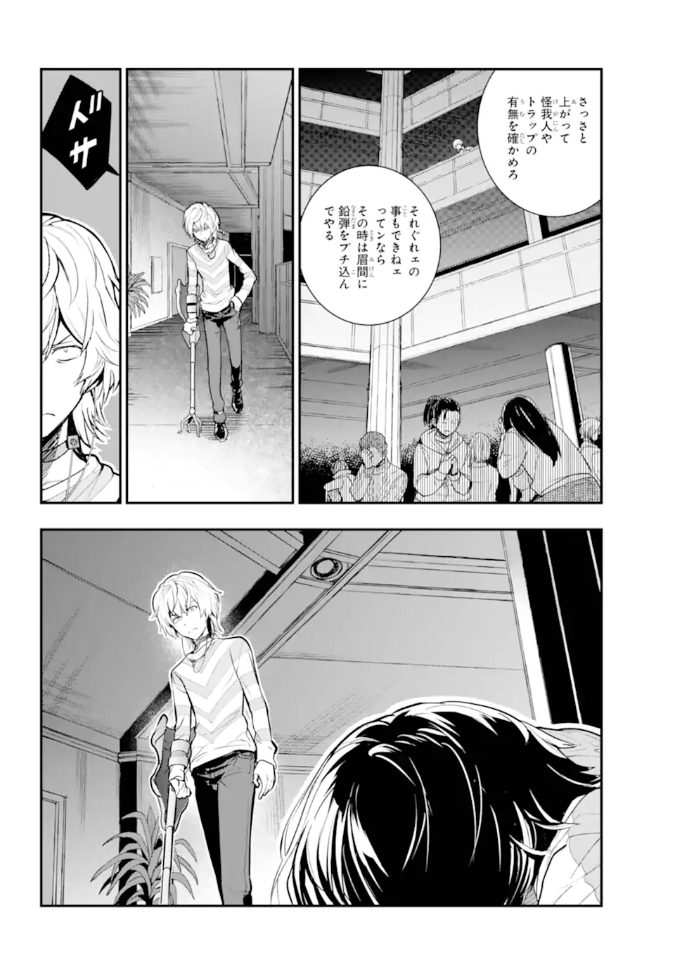とある魔術のインデックス Chap 201.2 - Next Chap 202.2