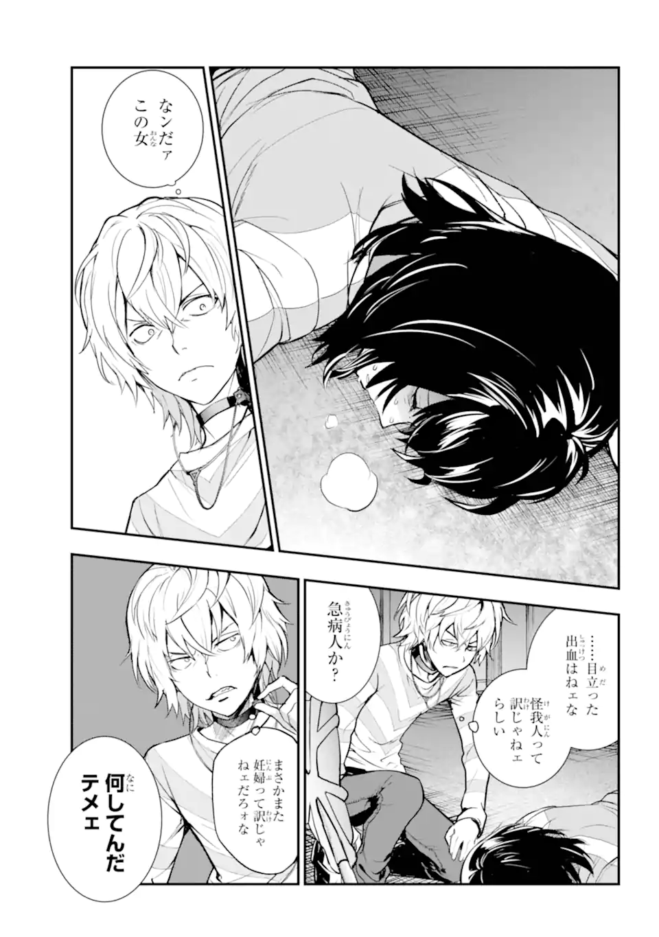 とある魔術のインデックス Chap 201.2 - Next Chap 202.2