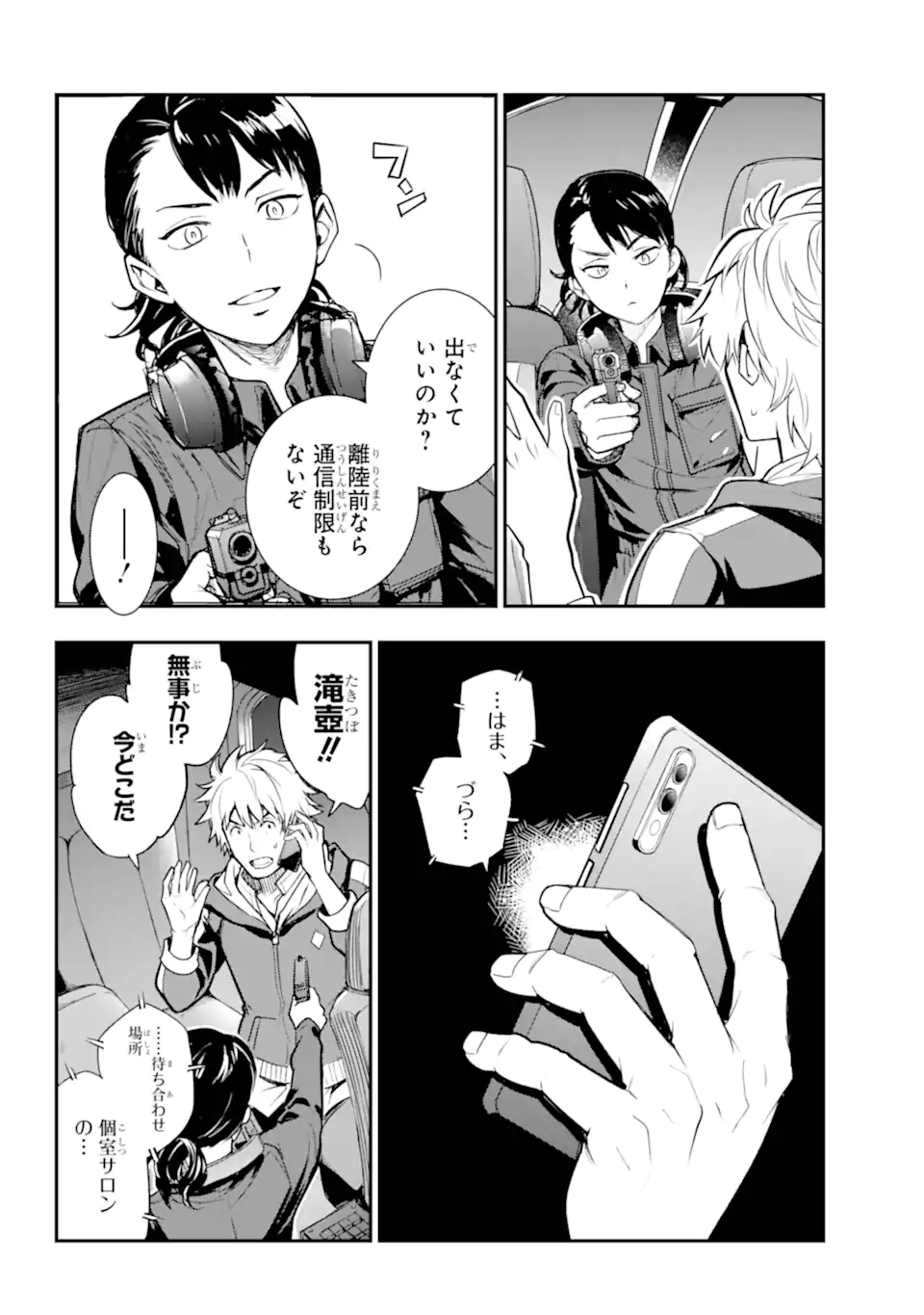 とある魔術のインデックス Chap 201.2 - Next Chap 202.2