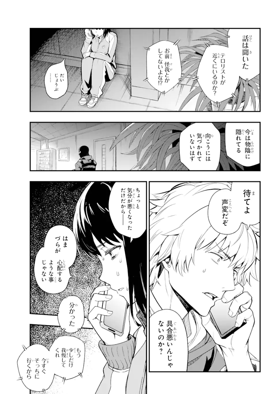 とある魔術のインデックス Chap 201.2 - Next Chap 202.2