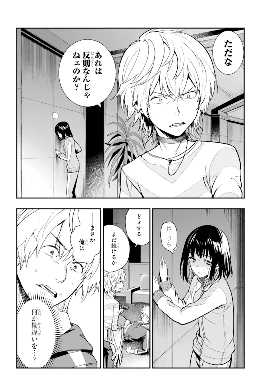 とある魔術のインデックス Chap 202 - Next Chap 203