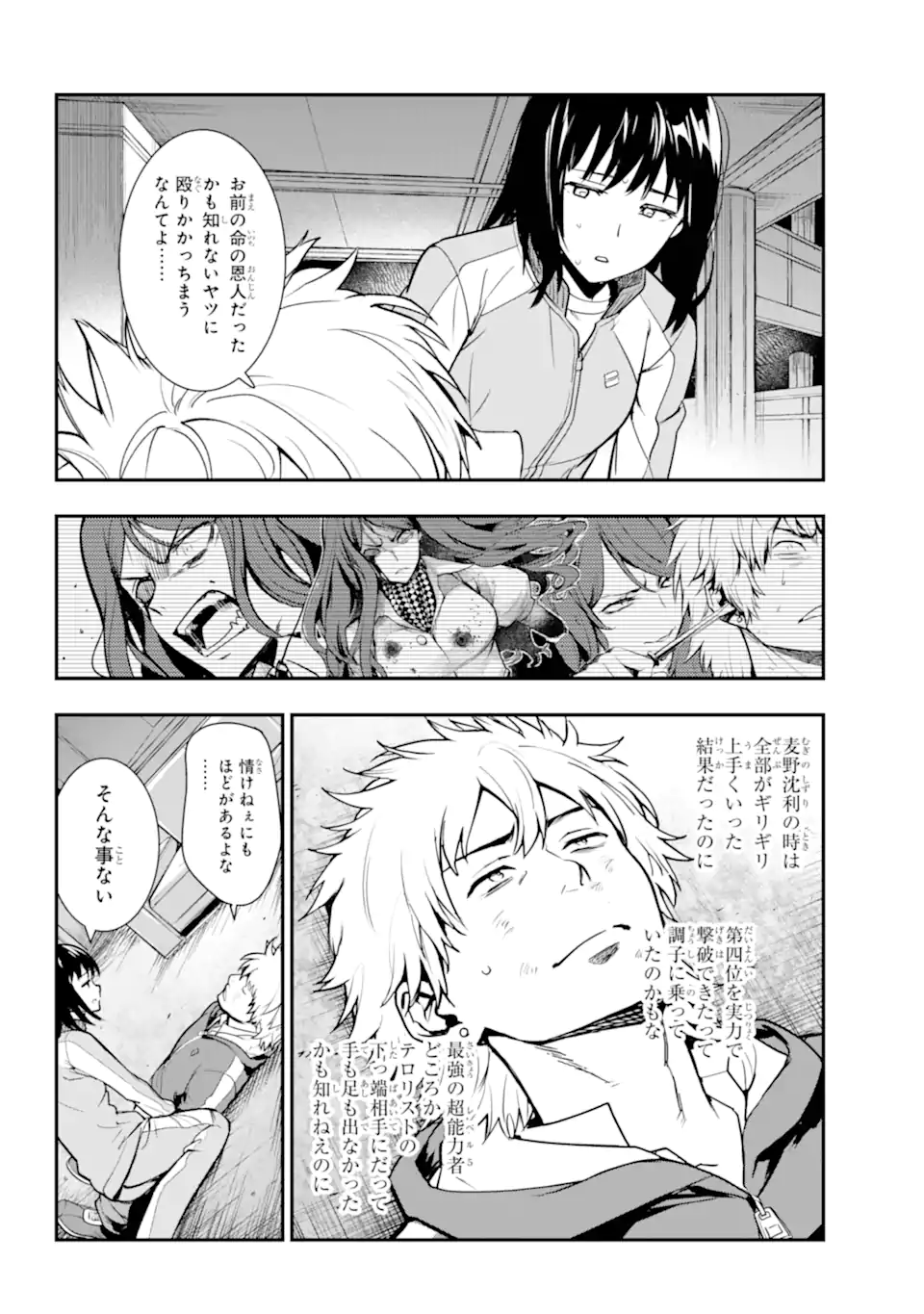 とある魔術のインデックス Chap 202 - Next Chap 203