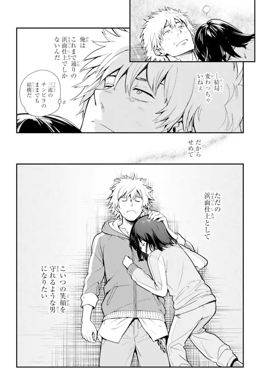 とある魔術のインデックス Chap 202 - Next Chap 203