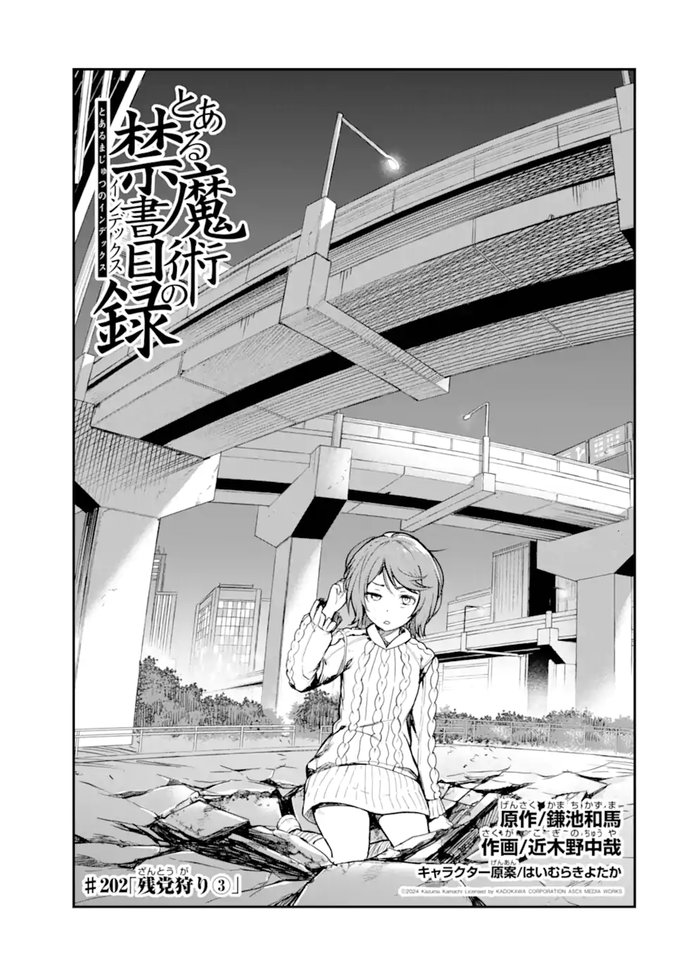 とある魔術のインデックス Chap 202 - Next Chap 203
