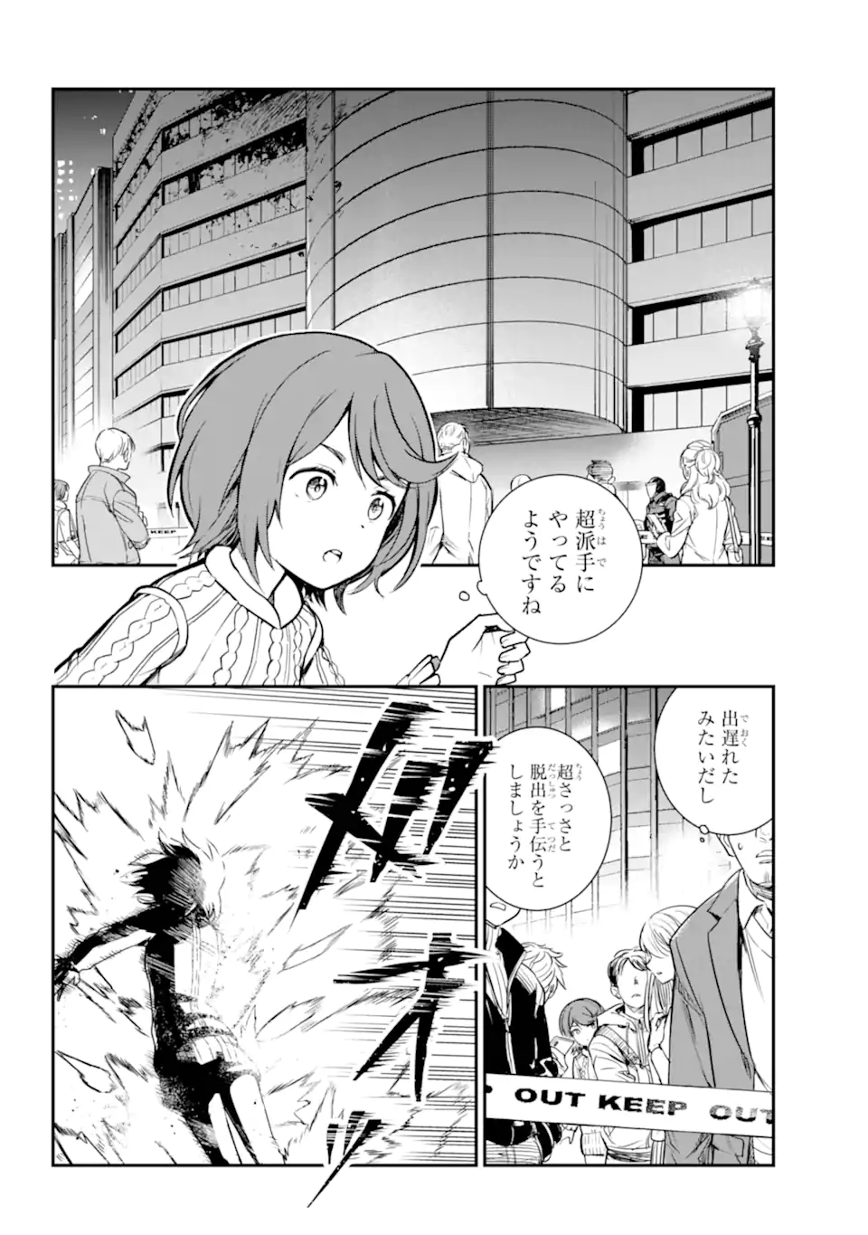 とある魔術のインデックス Chap 202 - Next Chap 203