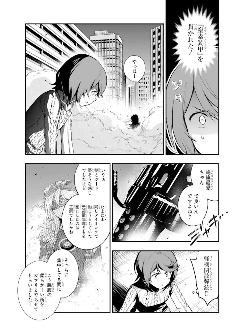 とある魔術のインデックス Chap 202 - Next Chap 203