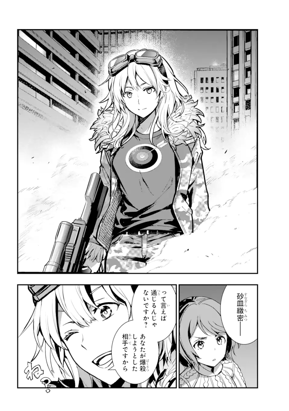 とある魔術のインデックス Chap 202 - Next Chap 203