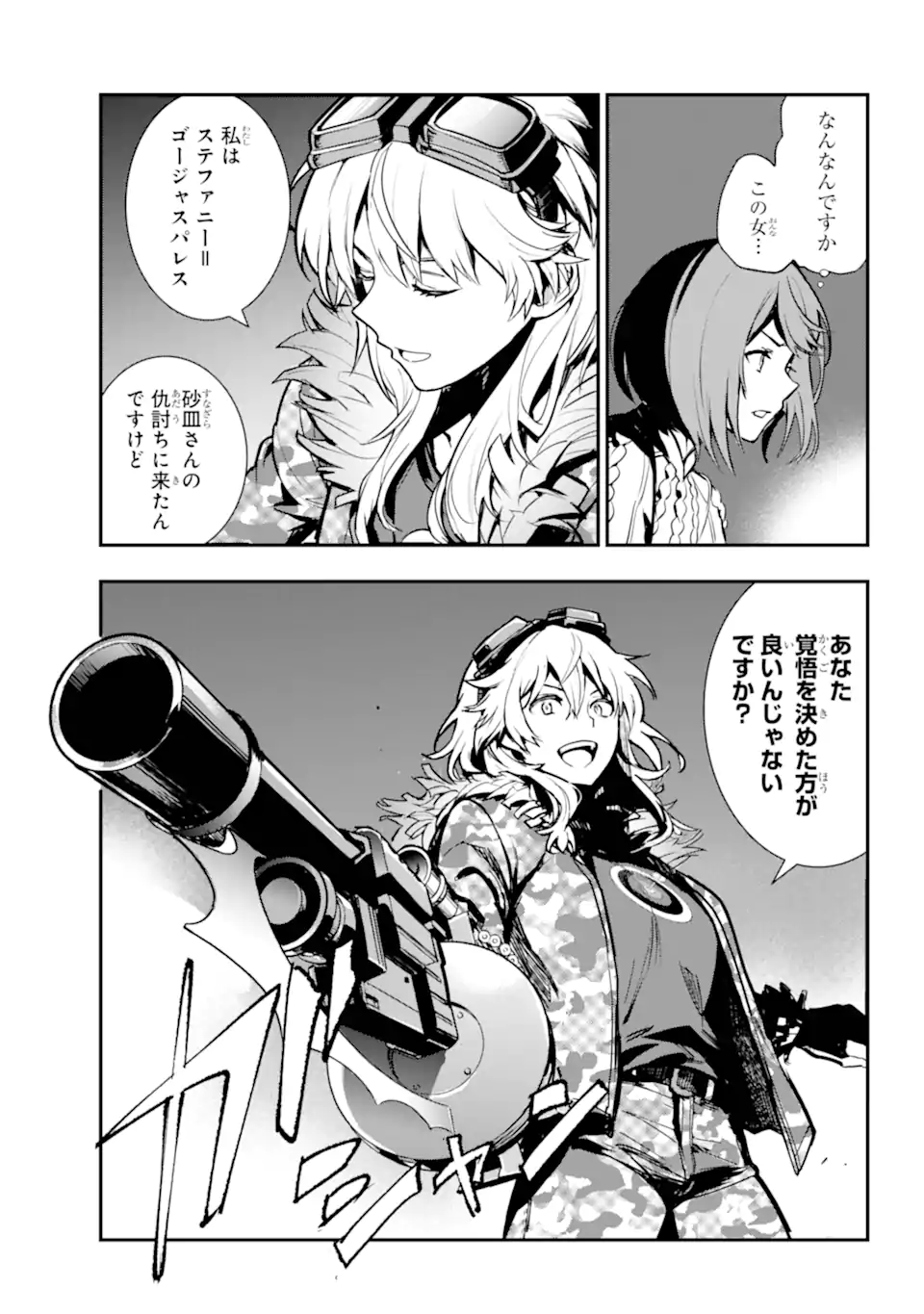 とある魔術のインデックス Chap 202 - Next Chap 203