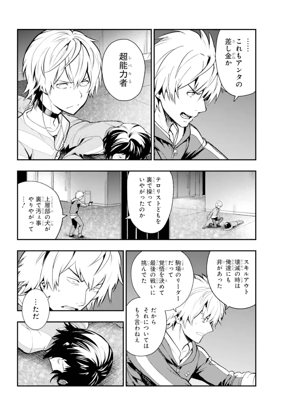 とある魔術のインデックス Chap 202 - Next Chap 203