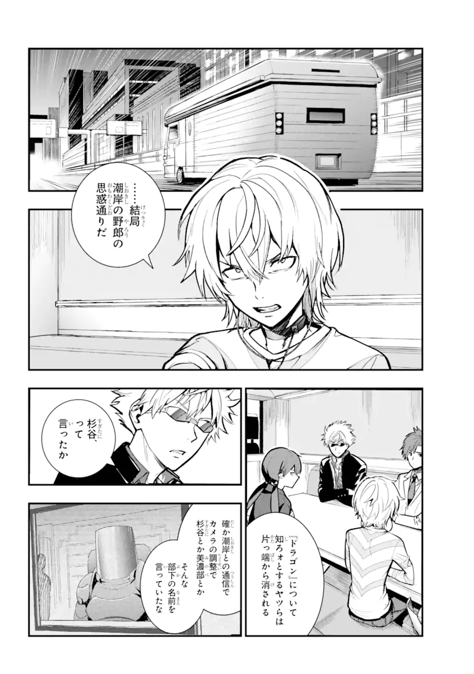 とある魔術のインデックス Chap 202 - Next Chap 203