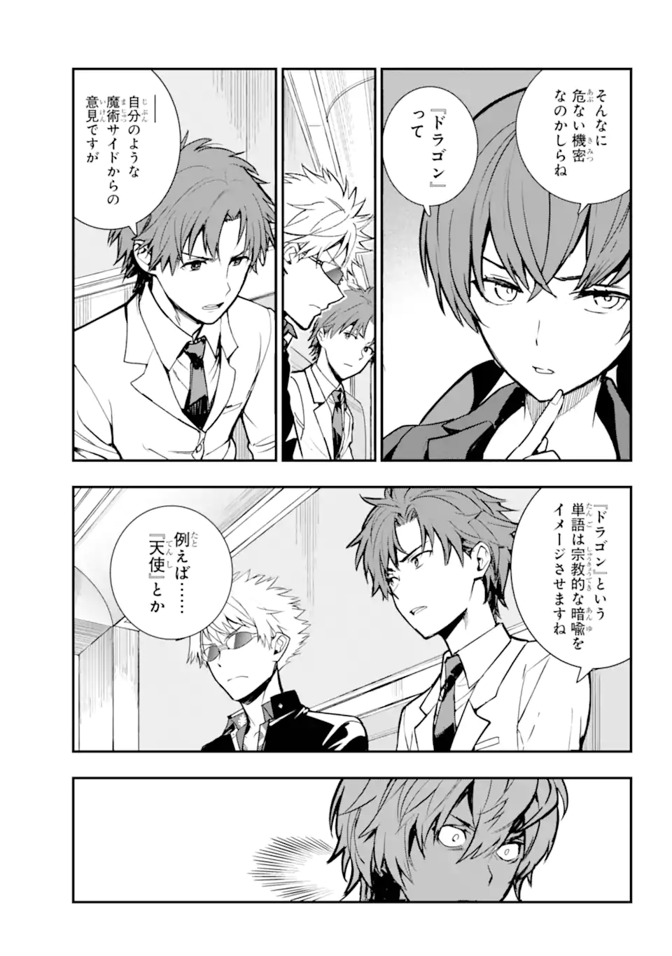 とある魔術のインデックス Chap 202 - Next Chap 203