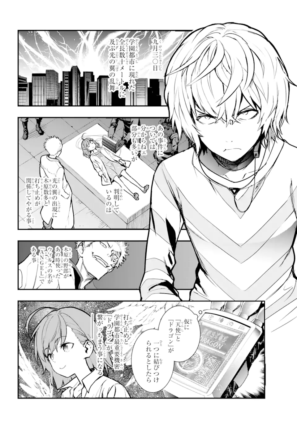 とある魔術のインデックス Chap 202 - Next Chap 203
