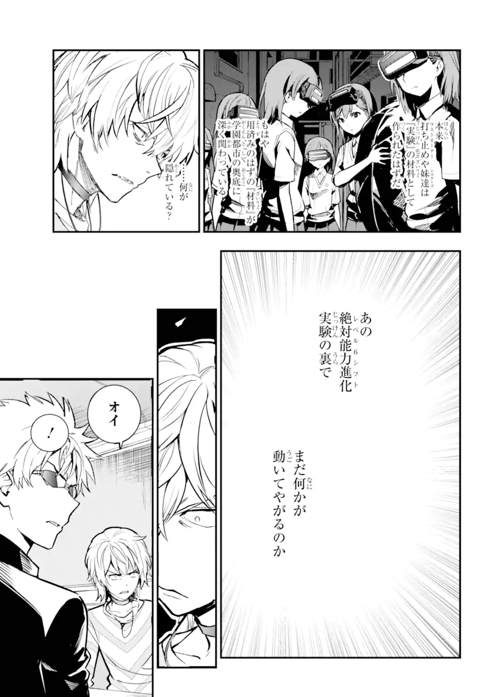 とある魔術のインデックス Chap 202 - Next Chap 203