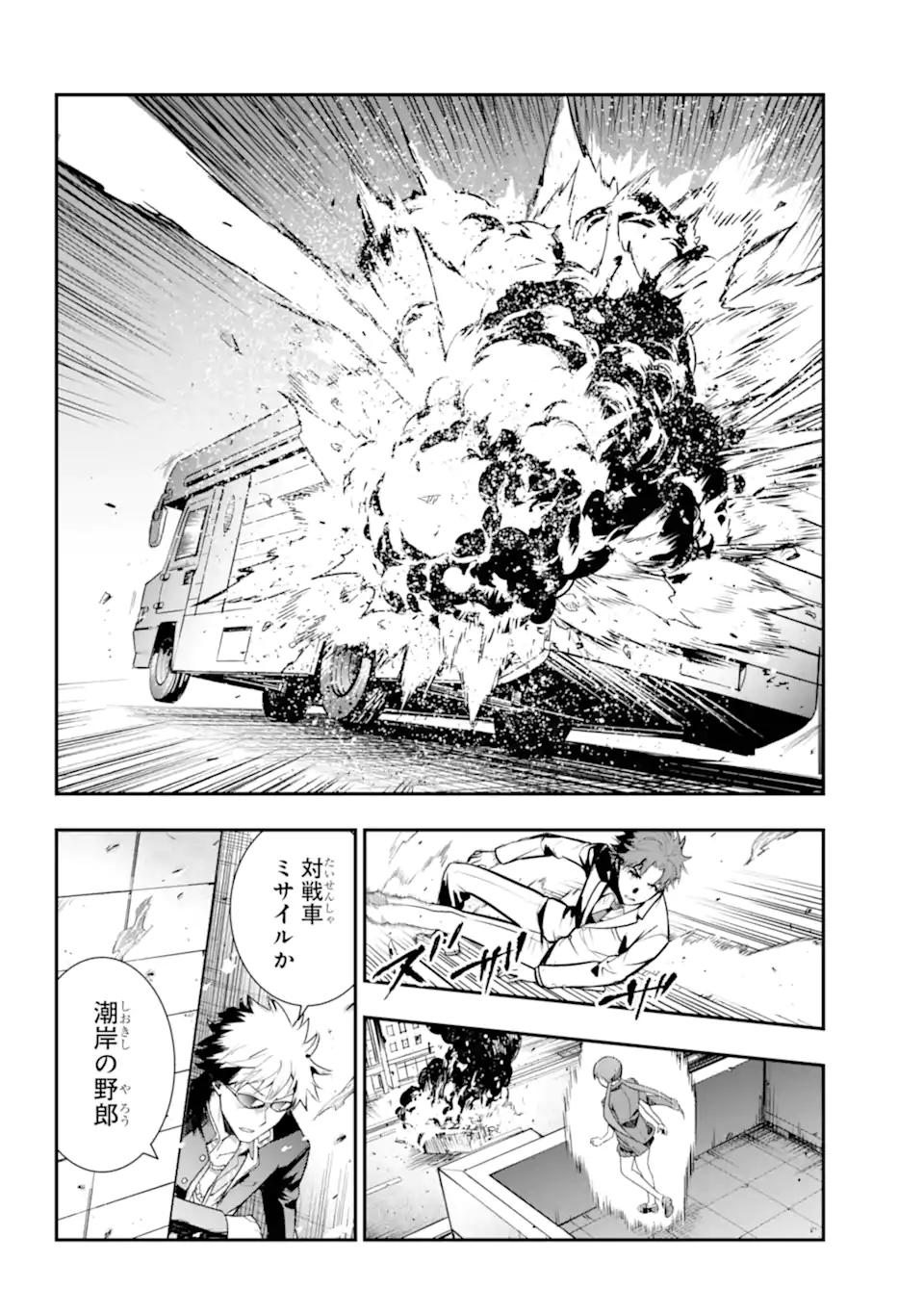 とある魔術のインデックス Chap 202 - Next Chap 203