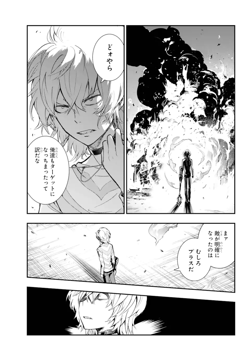とある魔術のインデックス Chap 202 - Next Chap 203