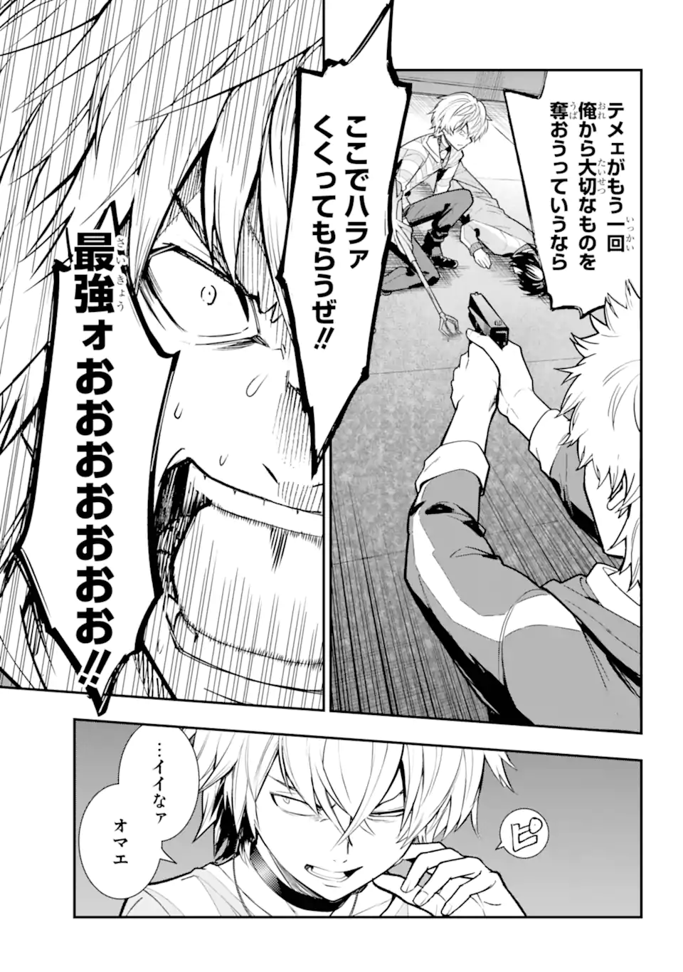 とある魔術のインデックス Chap 202 - Next Chap 203