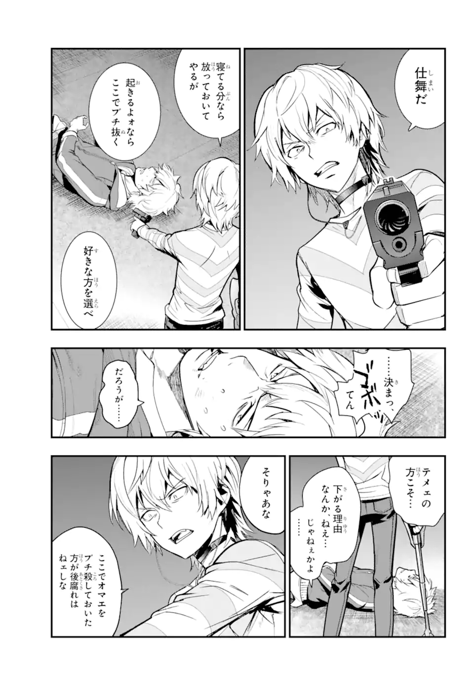 とある魔術のインデックス Chap 202 - Next Chap 203