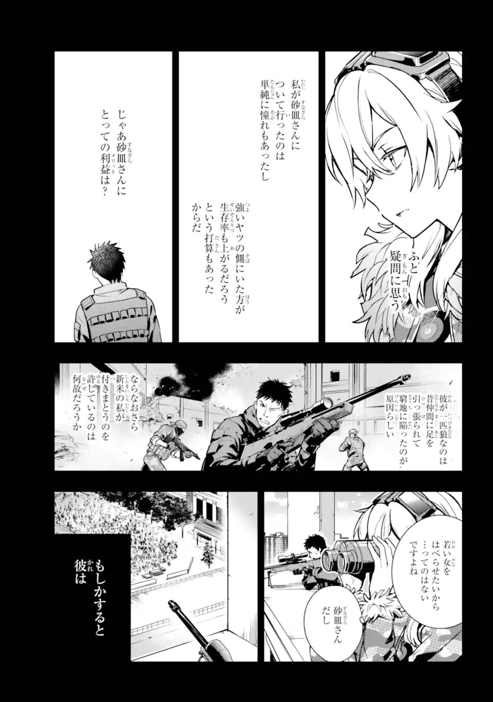 とある魔術のインデックス Chap 204 - Next Chap 205
