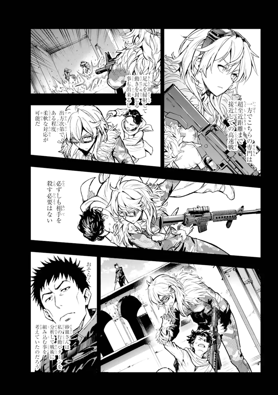 とある魔術のインデックス Chap 204 - Next Chap 205