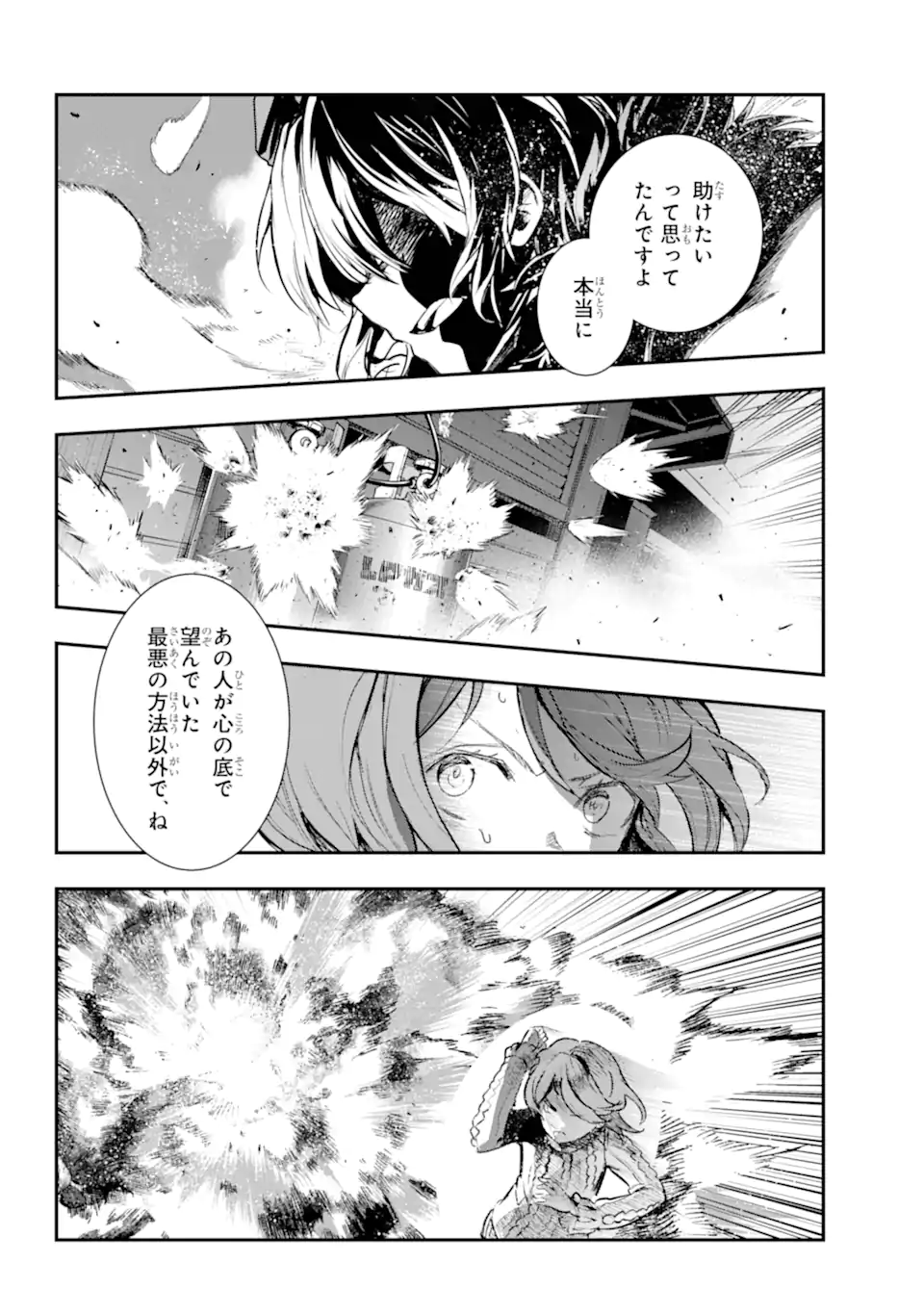 とある魔術のインデックス Chap 204 - Next Chap 205